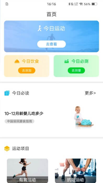 动亮健康专业版软件app下载_动亮健康专业版移动版v4.9.8